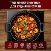 Чугунная сковорода WOK Gusskönig 36 см + книга рецептов, жаростойкие перчатки, очиститель - 170189 фото_2 