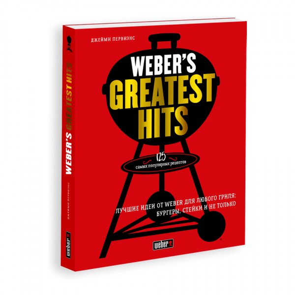 Купить Книга рецептів WEBER'S GREATEST HITS - 18078 в магазине Grill Point