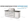 Конфігурація вуличної кухні Napoleon Oasis-100 з грилем Prestige Bipro 500 - OASIS-100-BIPRO-500 фото_3 