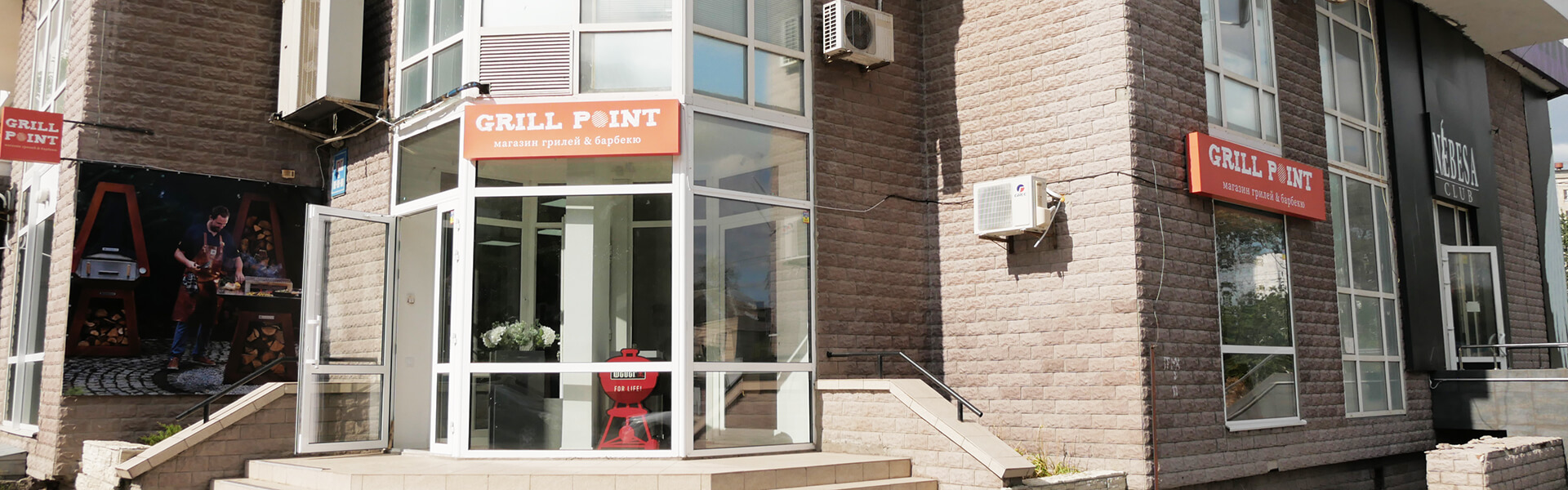 Магазин с наружи Grill Point